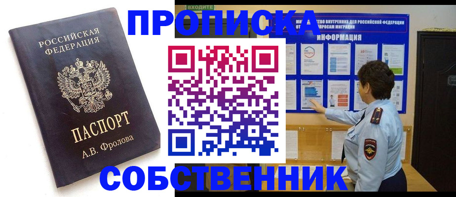 найти адрес прописки в Гусеве