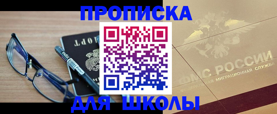 прописка поиск в Гусеве